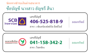 pay